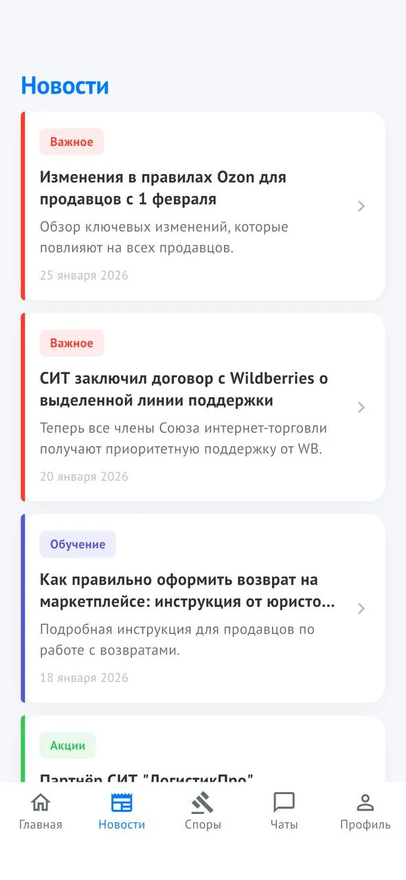 Скриншот приложения СИТ